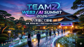 「TEAMZ SUMMIT 2026」のサイドイベントに登壇します!